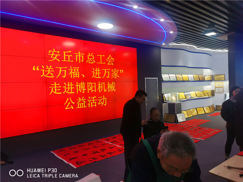 安丘總工會組織“送萬福、進萬家”公益活動走進博陽機械
